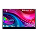 JAPANNEXT モバイル液晶ディスプレイ(13.3型/IPS/4K UHD 3840×2160/60Hz/30ms/HDR10/miniHDMI/タッチパネル)(ブラック) JN-MD-IPS133UHDR-T 返品種別A