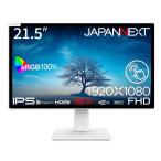 JAPANNEXT タッチパネル搭載液晶ディスプレイ(21.5型/IPS/FullHD 1920×1080/75Hz/8ms/HDR10/HDMI2.0)(ホワイト) JN-IPS2152FHDR-C65W-T 返品種別A