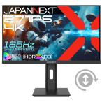 JAPANNEXT ゲーミング液晶(27型/ IPS(ADS)/ 4K UHD 3840×2160/ 165Hz/ 1ms/ HDR400/ HDMI2.1/ DP1.4/ VESA)(ブラック) 昇降式 JN-IPS27G165U-HSP 返品種別A