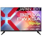 JAPANNEXT｜ジャパンネクスト サイネージ液晶ディスプレイ(32型/ IPS(ADS)/ FWXGA 1366×768/ 60Hz/ 7ms/ HDMI1.4/ VESA)(ブラック) JN-V32FW-M 返品種別A