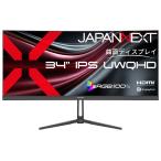 JAPANNEXTl Japan next жидкокристаллический дисплей (34 type / искривление поверхность type / IPS/ UWQHD 3440×1440/ 100Hz/ 1.8ms)( черный ) JN-IPSC34UQ2 возвращенный товар вид другой A