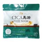 ショッピングcica CICA馬油 FACE MASK(フェイスマスク) 30枚 サンタプロジェクト 返品種別A