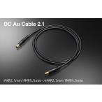 ショッピングDC トップウィング DCアップグレードケーブル(1.0m)(内径2.1/ 外径5.5⇒内径2.1/ 外径5.5) Topwing DC-AU-CABLE-2.1 返品種別A