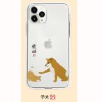 abbi iPhone 11 Pro Max用 しばたさん クリアケース(子犬) ABF17116I65R 返品種別A