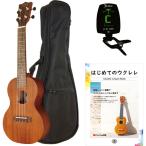 キワヤ コンサートウクレレ 初心者セット KIWAYA KCU-1SET 返品種別A
