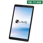 NEC 8型 Android タブレットパソコン NEC LAVIE T0875/ CAS(6GB/ 128GB)Wi-Fi PC-T0875CAS 返品種別A