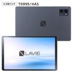 ショッピング購入 NEC 8.8型 Android タブレットパソコン LAVIE T0995/ HAS(8GB/ 128GB)Wi-Fiモデル LAVIE Tab T9 PC-T0995HAS 返品種別B