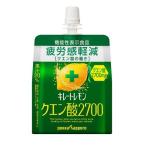 キレートレモンクエン酸2700ゼリーパウチ 165g ポッカサッポロ 返品種別B