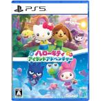 Sunblink (PS5)ハローキティ アイランドアドベンチャー 返品種別B