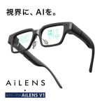 ThinkAR AiLENS V1 スマートAIグラス AL-A1-