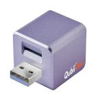 Qubii バックアップ機能付き USBアダプター Qubii Duo USB Type-A USB-A 3.1(パープル) MKPQDPP 返品種別A