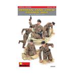 ミニアート 1/ 35 ドイツ戦車兵 フランス1944 特別版 武器・装備品付(MA35252)プラモデル 返品種別B