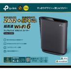 TP-Link｜ティーピーリンク Archer AX3000 IPv6 IPoE