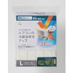 a-ru кондиционер уличный машина целиком покрытие (L размер * белый дерево ) уличный машина. загрязнения * повреждение . предотвратить кондиционер. охлаждение эффективность . выше HN-087(a-ru) возвращенный товар вид другой A