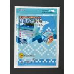 a-ru... вода изоляция panel белый медведь H-273-A(a-ru) возвращенный товар вид другой A