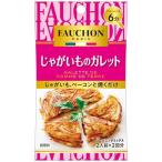 FAUCHON She's человек g картофель. галетт 8g(2 порции ×2 выпуск )es Be еда возвращенный товар вид другой B