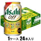 アサヒオフ 350ml×24本(発泡酒) アサヒビール 返品種別B