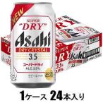 アサヒスーパードライ