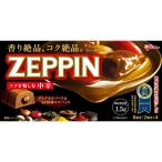 カレー ZEPPIN 中辛 175g(8皿分) 江崎グ