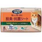 nyan.. чистый туалет дезодорирующий * антибактериальный сиденье 8 листов Esthe - возвращенный товар вид другой A