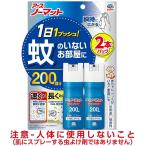 おすだけノーマットスプレー 200日分 2本入 アース製薬 返品種別A