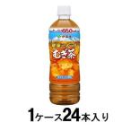 健康ミネラルむぎ茶 65