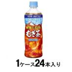  здоровье минерал .. чай ( рефрижератор двоякое применение бутылка ) 485ml (1 кейс 24 шт. входит ). глициния . возвращенный товар вид другой B