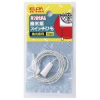 ELPA 換気扇スイッチひも 70cm PE-44NH 返品種別A