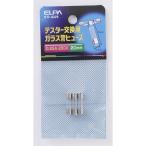 ELPA ガラス管ヒューズ 20mm 250V 0.25A KTF-0225 返品種別A