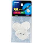 ELPA 丸札(小) NH-01H 返品種別A