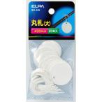 ELPA 丸札(大) NH-02H 返品種別A
