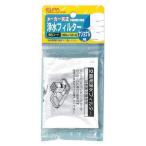 ELPA パナソニック(ナショナル)冷蔵庫用 浄水フィルター CNRAJ-100140H 返品種別A