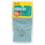 ELPA 配電盤表示電球 24V クリア G-1343H 返品種別A