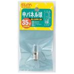 ELPA 中パネル球 35V クリア G‐3102H G-3102H 返品種別A