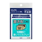 ELPA стикер M [ класть распределение перед входом ] 1 листов ввод ELPA AST-MD04 возвращенный товар вид другой A