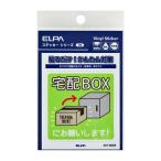 ELPA ステッカーM 「置き配宅配BOX」 1枚入り ELPA AST-MD05 返品種別A