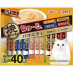 CIAO 焼かつおちゅ〜る バラエティ 8g×40本 いなばペットフード 返品種別B
