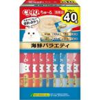 CIAO ちゅ〜る 海鮮バラエティ(BOX) 14g
