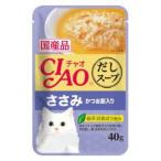 チャオ だしスープ さ