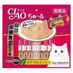 CIAO ちゅ〜る 総合栄養食 まぐろ 海鮮ミックス味 14g×20本入り いなばペットフード チャオちゅーる 返品種別B