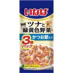 いなば ツナと緑黄色野菜 かつお節�