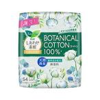ロリエ しあわせ素肌パンティライナー ボタニカル コットン100% 天然消臭(無香料)54コ 花王 返品種別A