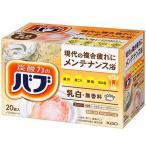 ショッピングバブ バブ ミルキータイプ 20錠入 花王 返品種別A