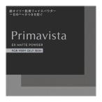 プリマヴィスタ EXマットパウダー 超オイリー肌用 ソフィーナ 返品種別A