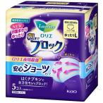 ロリエ 朝までブロック 安心ショーツ ゆったりL5コ入 花王 返品種別A