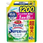 バスマジックリン スーパー泡洗浄 グリーンハーブの香り つめかえ用 1200ml 花王 返品種別A