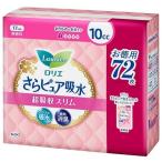 ロリエさらピュア吸水 超吸収スリム 10cc無香料 スーパージャンボ72枚 花王 返品種別A