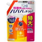 ショッピングキュキュット キュキュット クリア泡スプレー オレンジの香り つめかえ用 690ml 花王 返品種別A