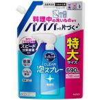 キュキュット クリア泡スプレー 無香性 つめかえ用 690ml 花王 返品種別A