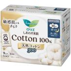 ロリエ しあわせ素肌 天然コットン100% 多い夜用30cm 羽つき 9個入 花王 返品種別A